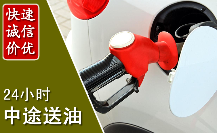 兴县中途汽车送防冻液