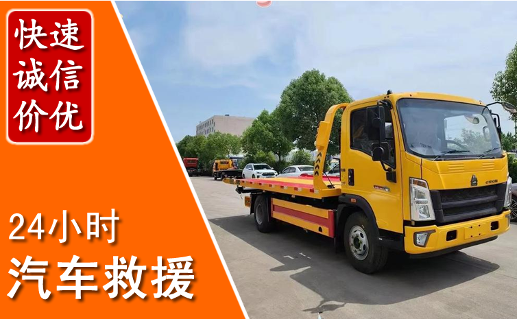 兴县汽车中途送冷却液