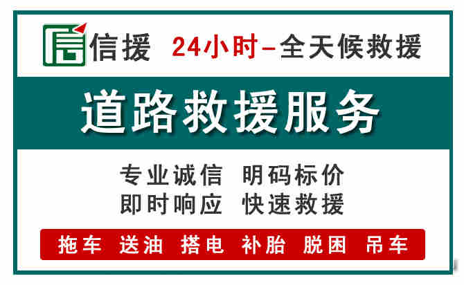 兴县汽车送油救援 (1).jpg 兴县汽车送油救援 (1).jpg
