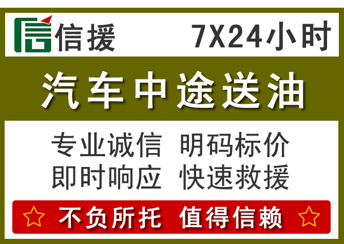 兴县送油.png 兴县送油.png