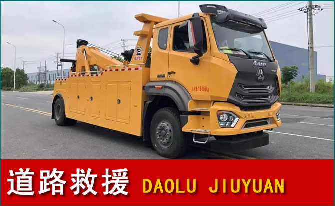 兴县道路救援汽车送水