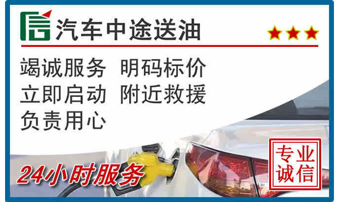兴县高速公路汽车送汽油