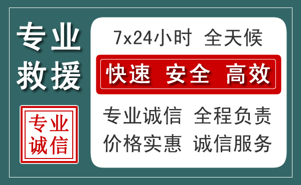兴县汽车救援送柴油