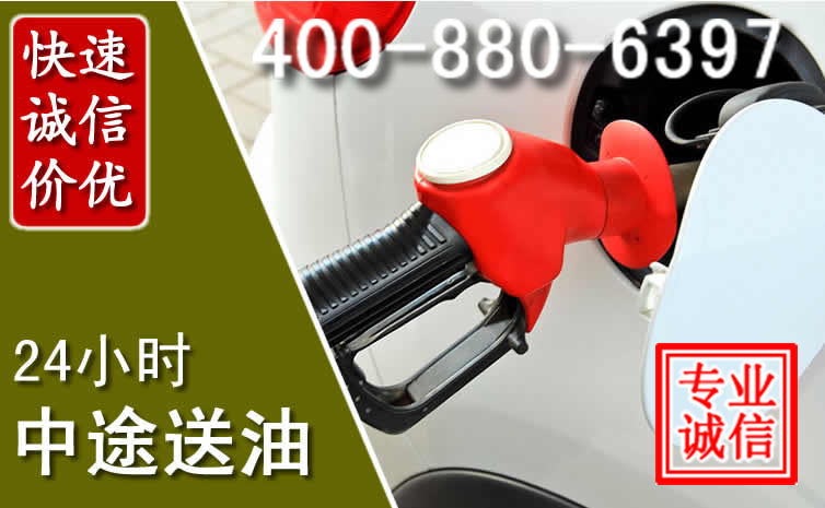 兴县汽车送油救援电话 兴县汽车送油救援电话